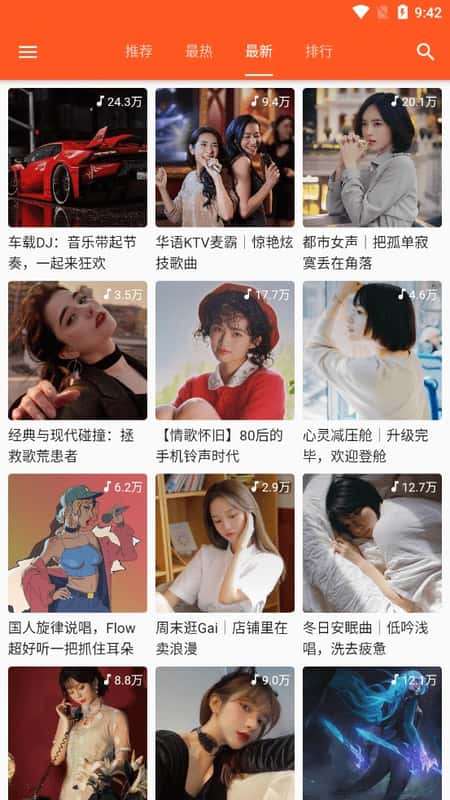 柚子音乐截图(3)