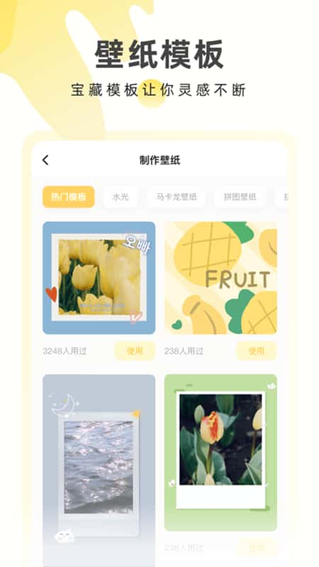 奶由壁纸截图(2)