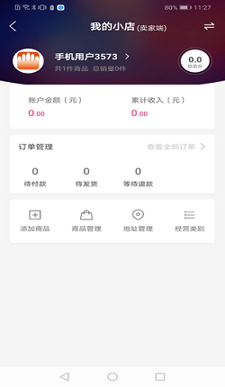 博手短视频免费版截图(3)