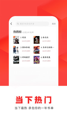番薯小说截图(2)