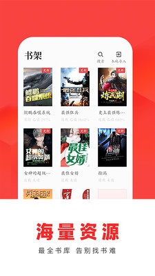 番薯小说截图(1)