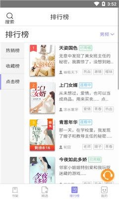 木木阅读会员截图(2)