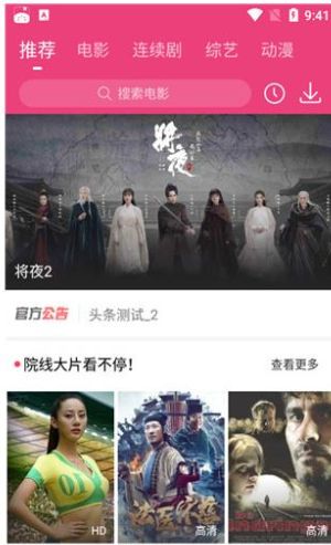 看吧影视截图(3)