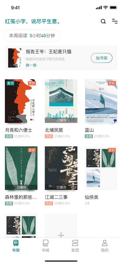 咪咪阅读截图(2)