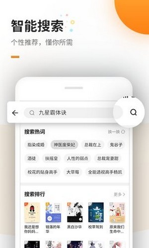 蜜蜂追书截图(1)