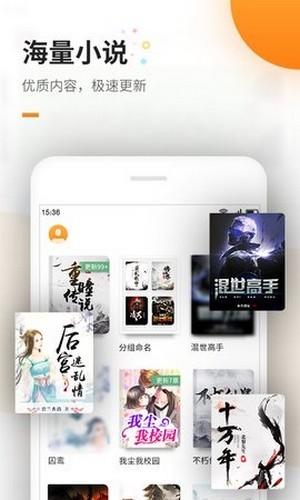 蜜蜂追书截图(2)