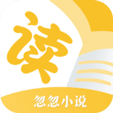 忽忽小说无广告版app下载