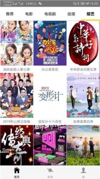 桃花影院免费版截图(1)