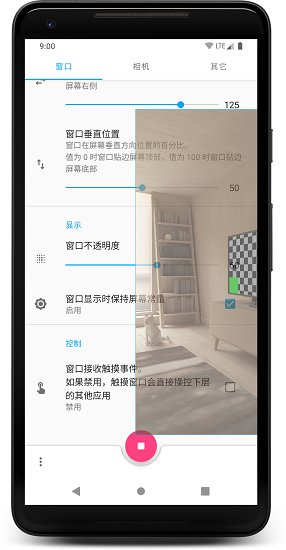 窗口相机截图(3)