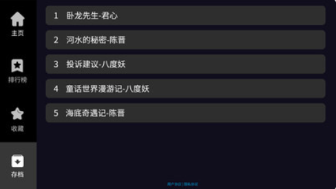 晓悟互动小说截图(2)