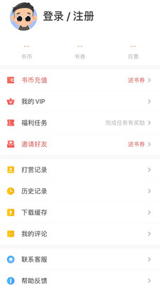 拂袖阅读免费版截图(3)