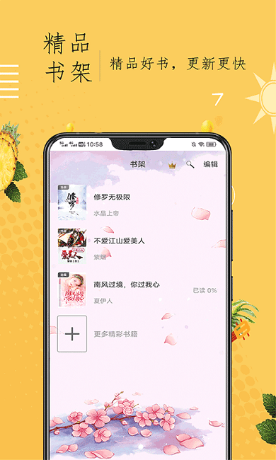 奇猫小说截图(2)