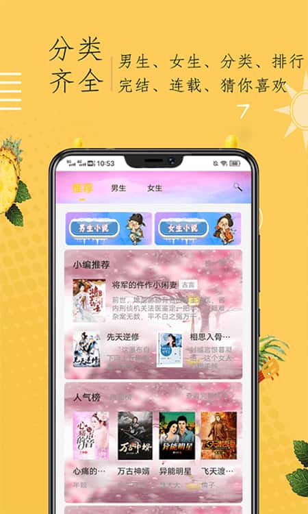 奇猫小说截图(1)