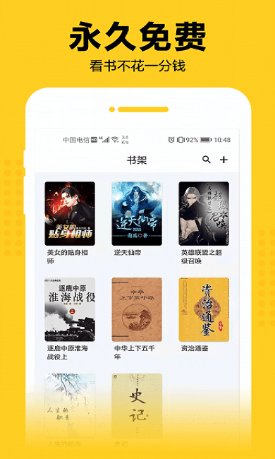 奇猫小说截图(3)