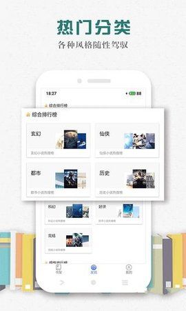 松鼠阅读截图(2)