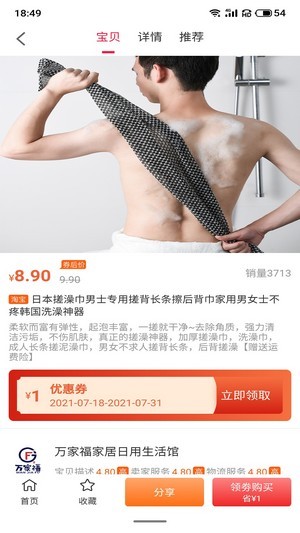 尚诚优品截图(2)