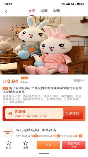 尚诚优品截图(3)