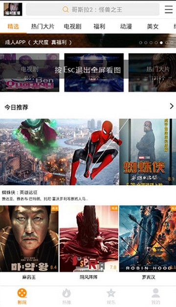 小狸影视截图(1)