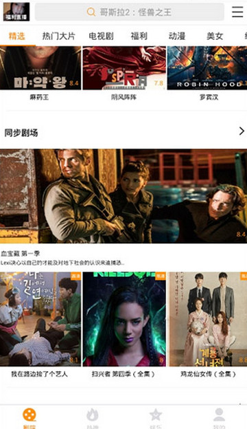 小狸影视截图(2)
