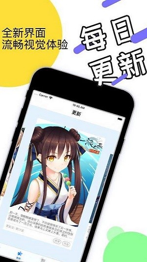 韵叶漫画截图(1)