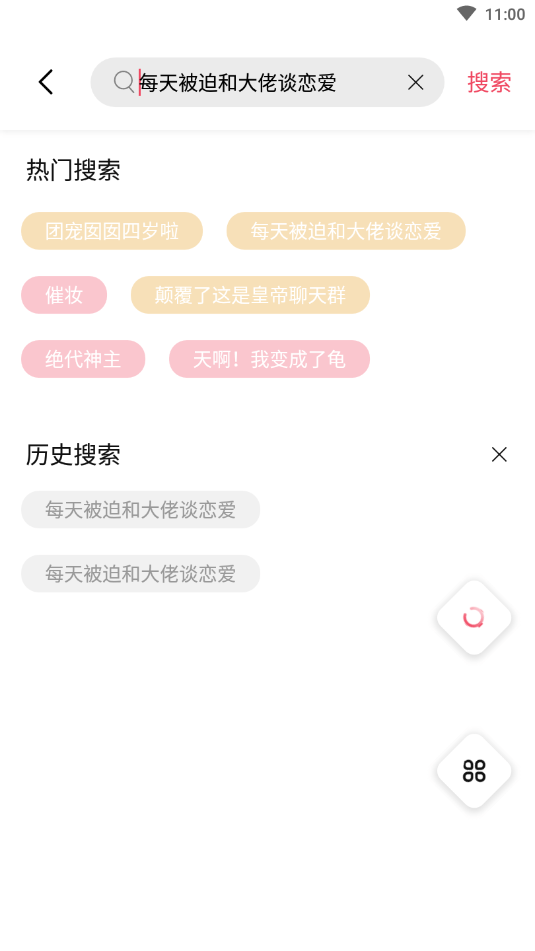 树莓阅读去广告截图(3)
