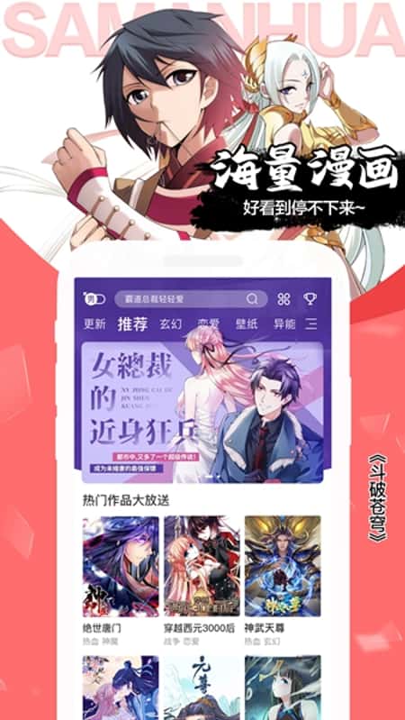 木登漫画截图(3)