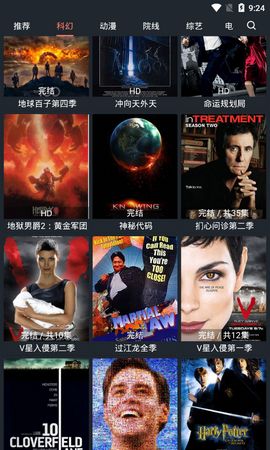 星云影视截图(1)