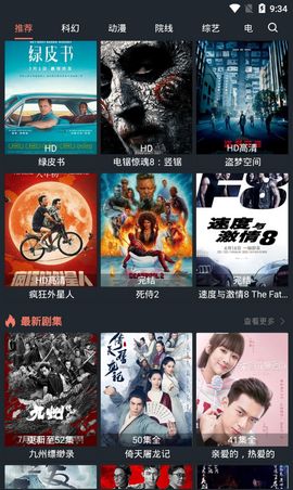 星云影视截图(2)