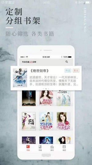 阅民小说无广告新版截图(1)