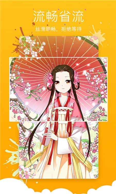 绯闻漫画免费版截图(3)