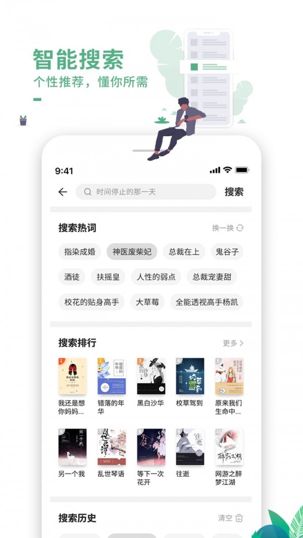 爱看书吧截图(3)