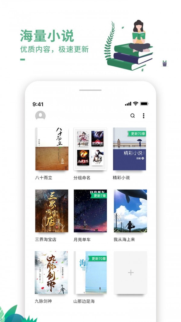 爱看书吧截图(1)
