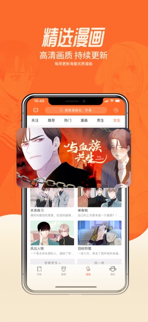 思思漫画截图(1)