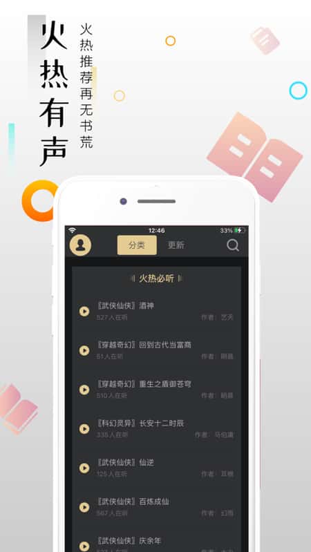 云趣小说截图(1)