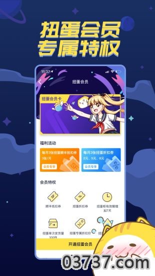 喵特漫画截图(1)