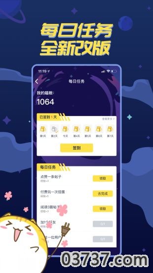 喵特漫画截图(2)