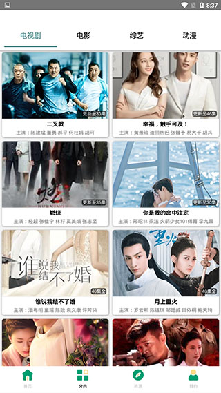 极云影视截图(1)