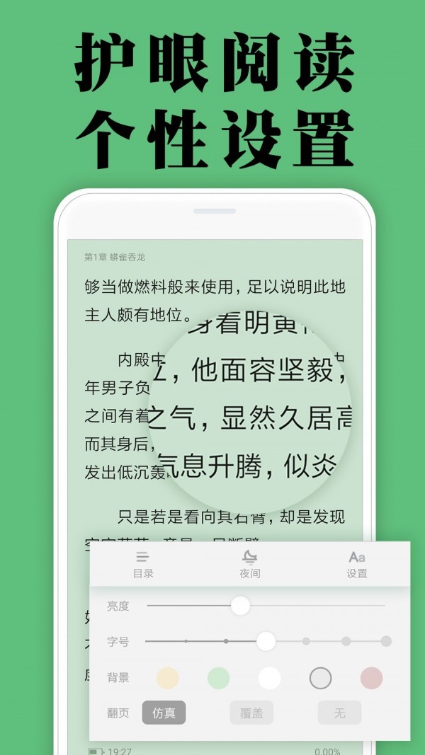 颜畅小说旧版本免费阅读截图(3)