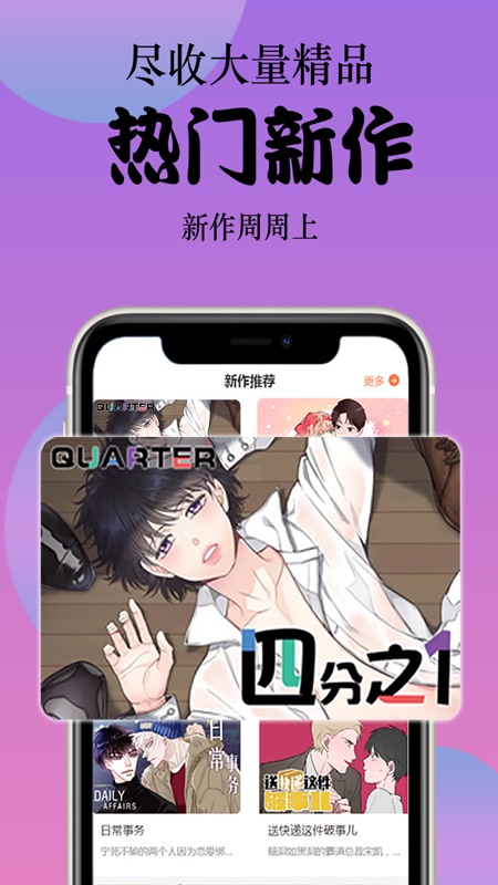丸子漫画截图(1)