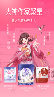 红袖读书无限币可升级版截图(3)