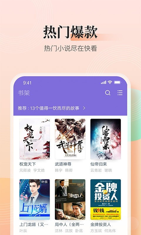 大象看书截图(1)