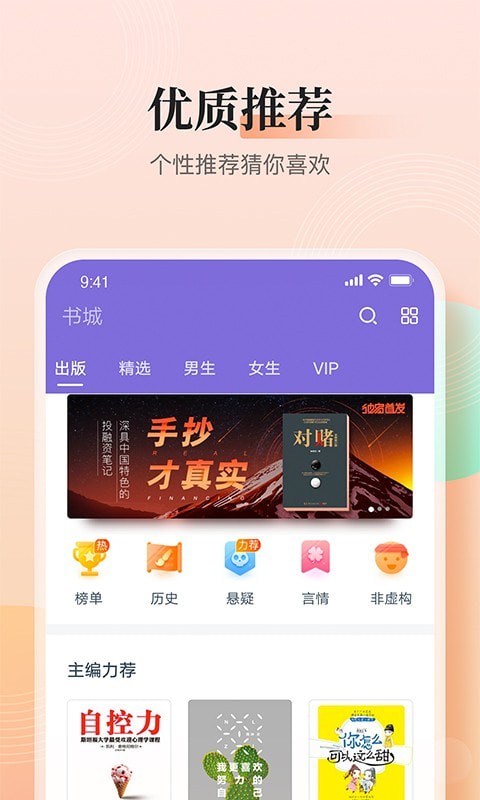 大象看书截图(3)