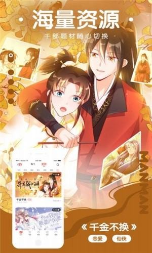 樱花动漫去广告免vip截图(1)