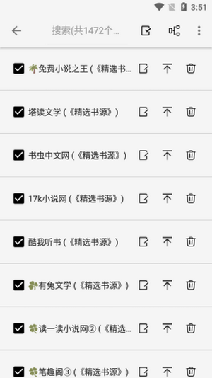 柚子阅读免更新版截图(3)