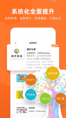 旗开英语截图(3)