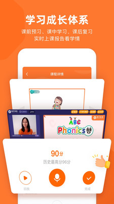 旗开英语截图(2)