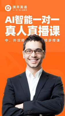 旗开英语截图(1)