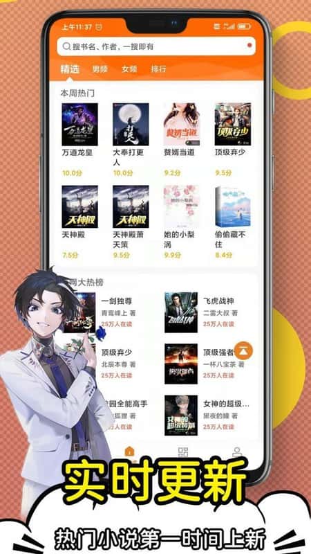 日更小说截图(1)