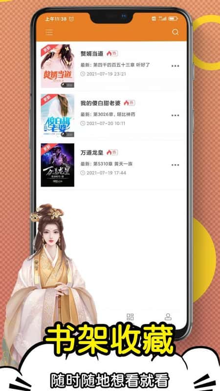 日更小说截图(2)