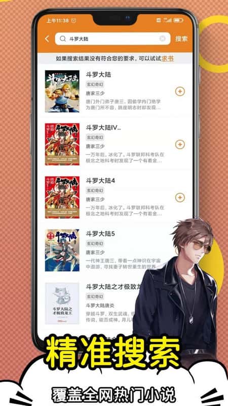 日更小说截图(3)